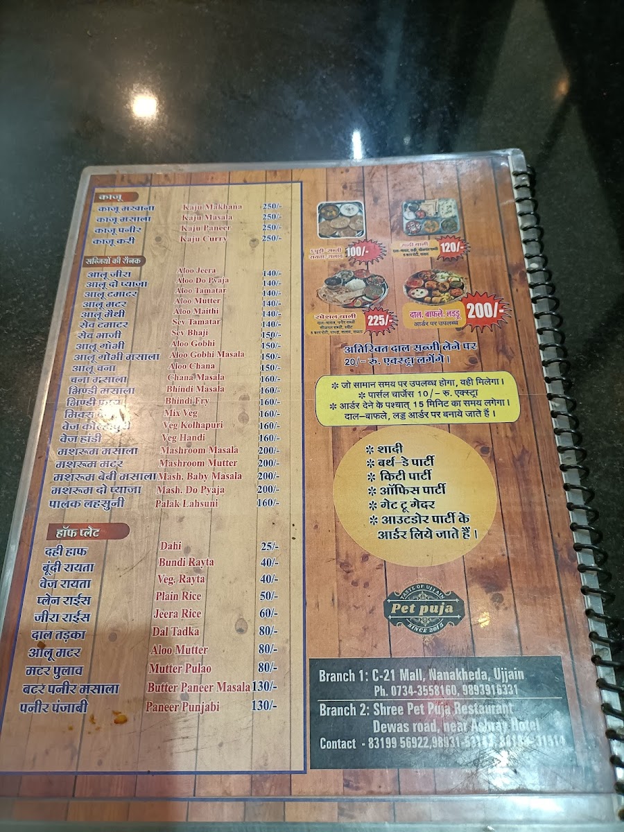 Menu - Pet-Puja | Pure Veg | Restaurant photo 1