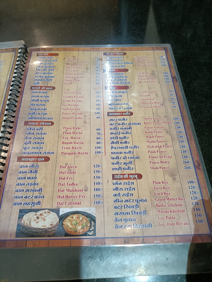 Menu - Pet-Puja | Pure Veg | Restaurant photo 3
