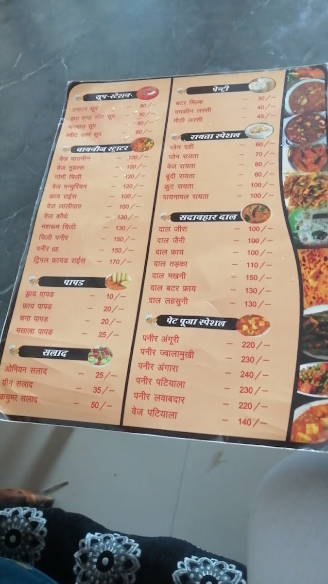 Menu - Pet-Puja | Pure Veg | Restaurant photo 4